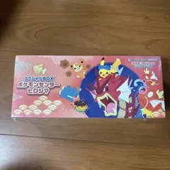 【未開封シュリンク付き】スペシャルbox ポケモンセンターヒロシマ