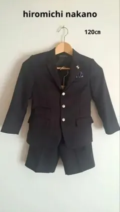 子供　スーツ上下セット 120 ナカノヒロミチ