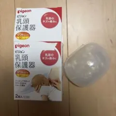 【ほぼ新品】Pigeon 乳頭保護器 ニップルシールドMサイズ 2個入りのサムネイル