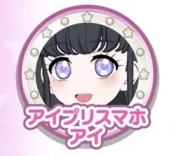 ひみつのアイプリ　アイプリスマホ　マイキャラパーツ　qr アイプリバース