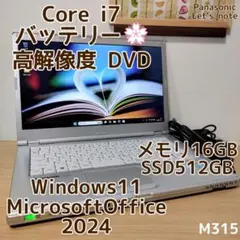 【希少】レッツノートブラックCFSV☘️8世代i7☘NVMe512☘️メモリ16 ノートパソコン レッツノート SVシリーズ(LTE) ブラック CF-SV2DFNCR