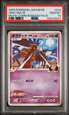 PSA10 ウォーグレイモンX抗体 デジモンカードα DM-202 - メルカリ