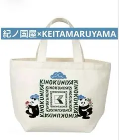 KINOKUNIYA × KEITAMARUYAMA コラボ　ランチトートバッグ