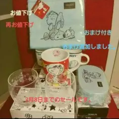 スヌーピーグッズ　まとめ売り　おまけつき