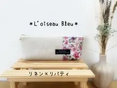 ハンドメイド✳︎リネン×リバティペンケース✳︎マチありタイプ✳︎シンクオブミー③