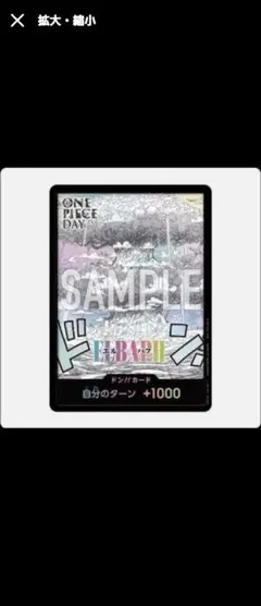 ワンピースデイ　プロモーション　エルバフ　ONE PIECEカードゲーム