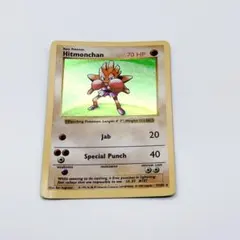 ポケモンカード 英語版 エビワラー Hitmonchan 1st世代 旧裏 ホロのサムネイル