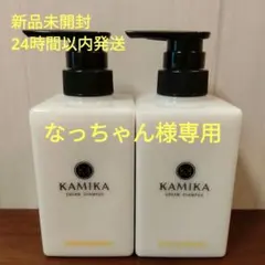 2025年最新】kamika カミカ シャンプーの人気アイテム - メルカリ