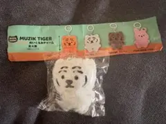 MUZIK TIGER ぬいぐるみチャーム ガチャ