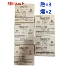 TOSHIBA 住宅用火災警報器 TCRJ-10…3個 /TKRJ-10…2個のサムネイル