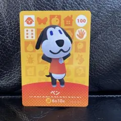 あつ森 amiiboカード　ベン