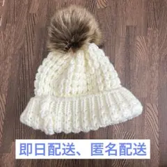 ポンポン付き ケーブル編み ニット帽 アイボリー フリーサイズ