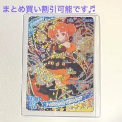 ひみつのアイプリ ダークカルテットスターバズリウムオレンジ ダークリンリン