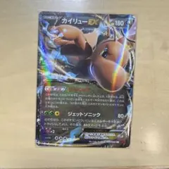 PSA10 カイリューEX RR XY3 069/096 ライジングフィスト カイリューEX RR XY3 ライジングフィスト 069/096 - メルカリ
