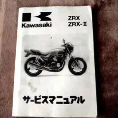 2026年最新】ZXR250 サービスマニュアルの人気アイテム - メルカリ