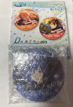 [限定値下]セガラッキーくじ プロセカ×あんスタ D賞缶ミラーKAITO