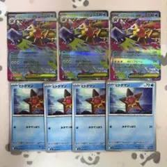 メガスターミーex RR 3枚 ヒトデマン 4枚 ムニキスゼロ