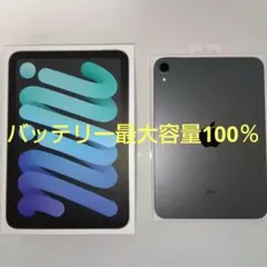 【美品】iPad mini 第6世代 64gb Wi-Fi スペースグレー
