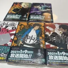 ワールドトリガー 1巻〜5巻（3〜5巻未開封）