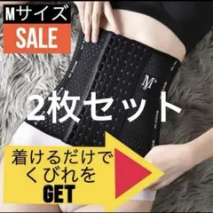 【２枚セット】ウエストシェイパー　矯正　補正下着　コルセット　Mサイズ
