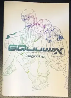 【値下げ可】機動戦士ガンダム ジークアクス 入場者特典 デザインワークス2