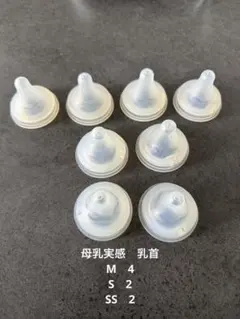 母乳実感　乳首 8個セット