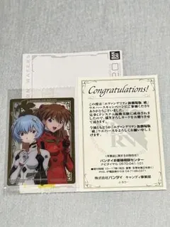 エヴァンゲリオン ウエハース 当選品 未開封 通知書 封筒付 レイ&アスカ