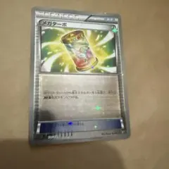 スーパーポケモン回収 UR SM3N 光を喰らう闇 062/051 - メルカリ