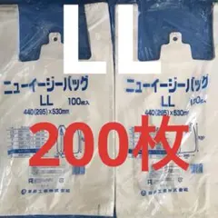 レジ袋　乳白　LL200枚 手提げ袋 買い物袋 ビニール袋 ゴミ袋ごみ袋　342のサムネイル