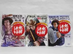 2025年最新】水曜どうでしょう写真集1の人気アイテム - メルカリ