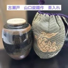 茶道具【美品】棗 陶器 抹茶入れ 共箱 仕覆付き - メルカリ