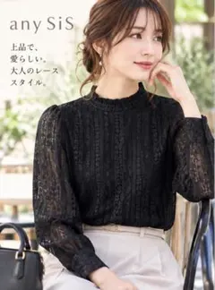 any SiS 総レース ハイネックブラウス 黒 シースルー袖 M