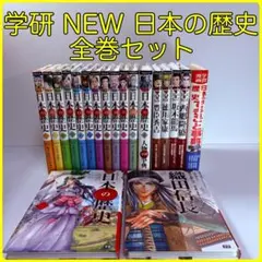 学研まんが NEW日本の歴史・人物学習事典・NEW日本の伝記・できごと事典