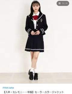 140センチ、美品【ピンクラテ】フォーマルスーツ、女児、ネイビー
