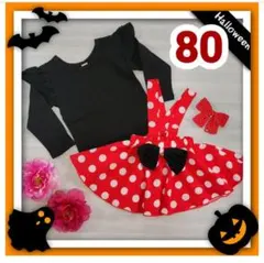 最終価格　未着用　ハロウィン黒長袖トップス３点セット 80cmミニークリスマス