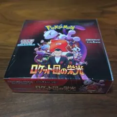 【シュリンク付き】ロケット団の栄光 未開封 1box