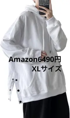 メンズ トレーナー 長袖 パーカー スウェット プルオーバー XL 白　無地