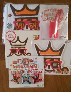 嵐 アラフェス13’グッズ