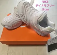 NIKE ダイナモフリー 19cm タグ付き