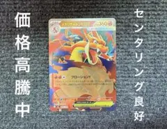 メガリザードンYex MEGA スタートデッキ100 バトルコレクション ミラー