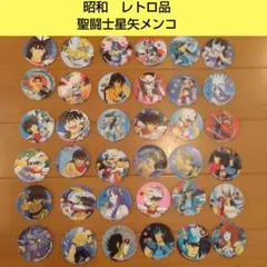 【聖闘士星矢】昭和レトロ メンコ ３６枚大量セット（ダブりなし！）