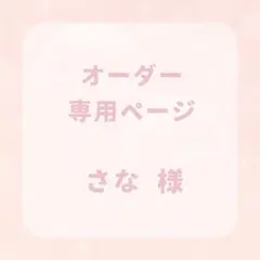 みかん 値段交渉可 様専用 ぬい服オーダー - メルカリ