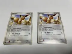 イーブイ PROMO PCG-Pプロモカード 111/PCG-P - メルカリ