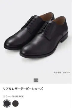 GU リアルレザー ダービーシューズ 黒　28cm ホームクリーニング済のサムネイル