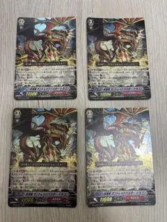 抹消者ガントレッドバスタードラゴン 4枚