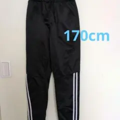 裏起毛パンツ　ズボン　トレーニングウエア　170cm ブラック