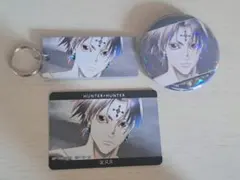 HUNTER×HUNTER クロロ　ani-art　セット売り