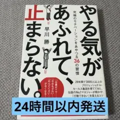 2026年最新】もっと早く、もっと楽しく、仕事の成果をあげる法の人気