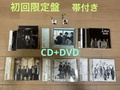 嵐　シングル　初回限定版　CD+DVD 6枚　キーホルダー