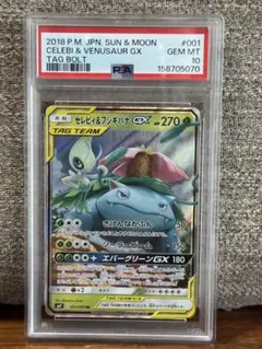 キ*ラ様 ラフレシアGX SR SM11b 【PSA10】 - メルカリ